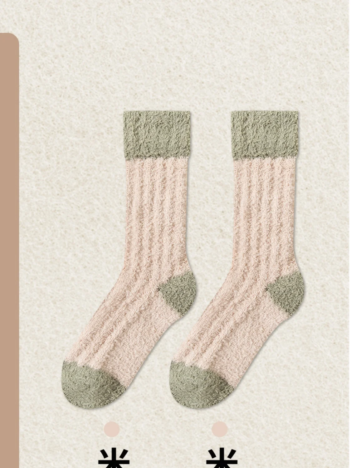 Coral Fleece Mid-calf Socks Autumn And Winter Women's Home Warm Fleece-lined Thick Plush Socks For Floors