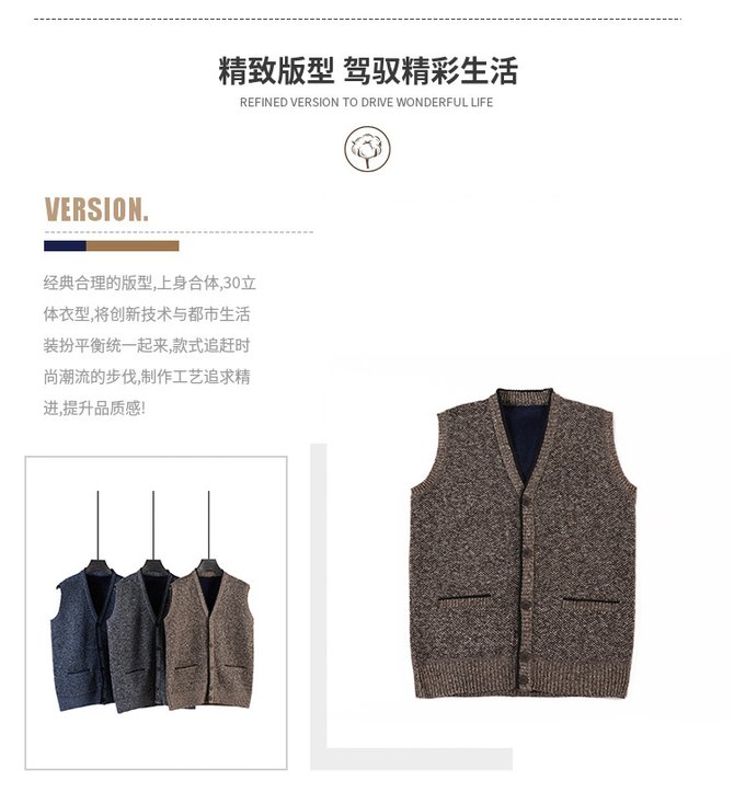 Men's Plain Warm Sweater Vest